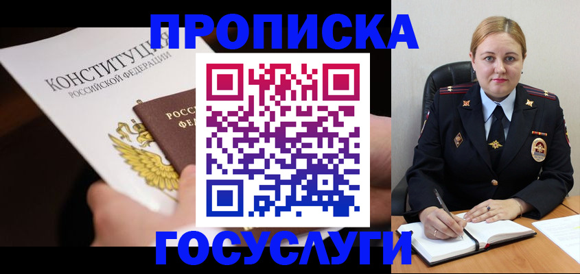 регистрация в Находке