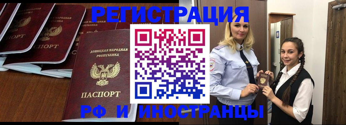 временная регистрация недорого в Находке