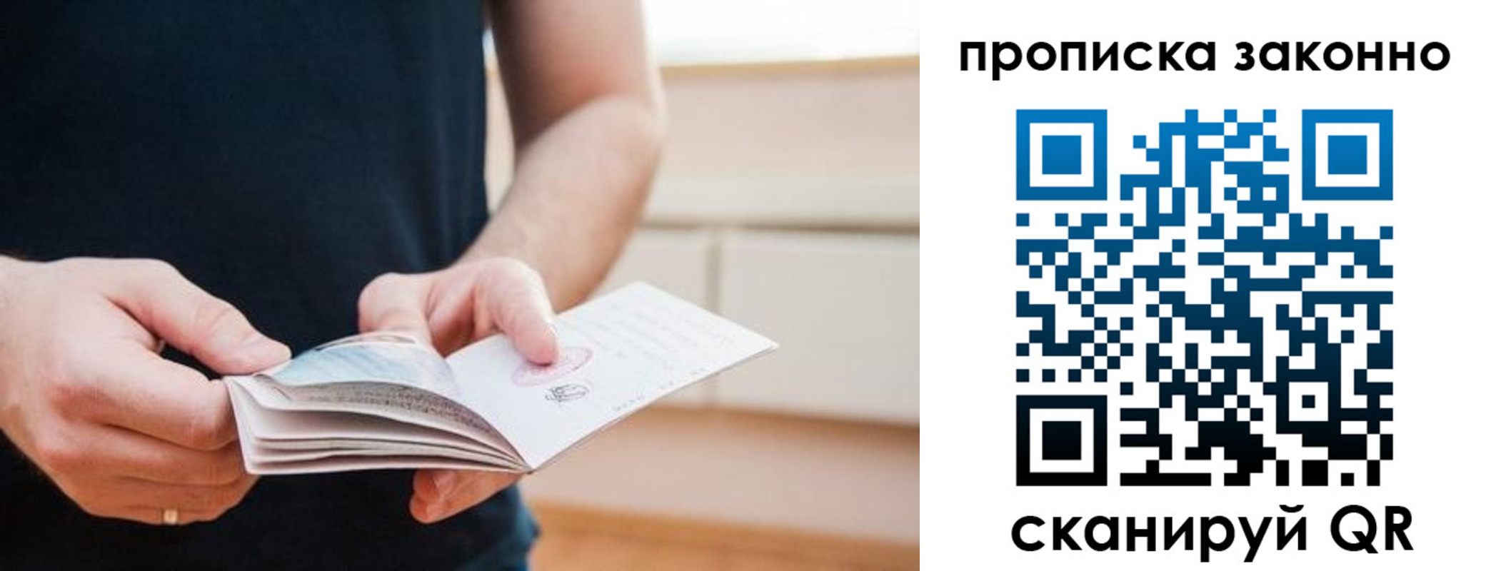временная регистрация гарантия в Находке