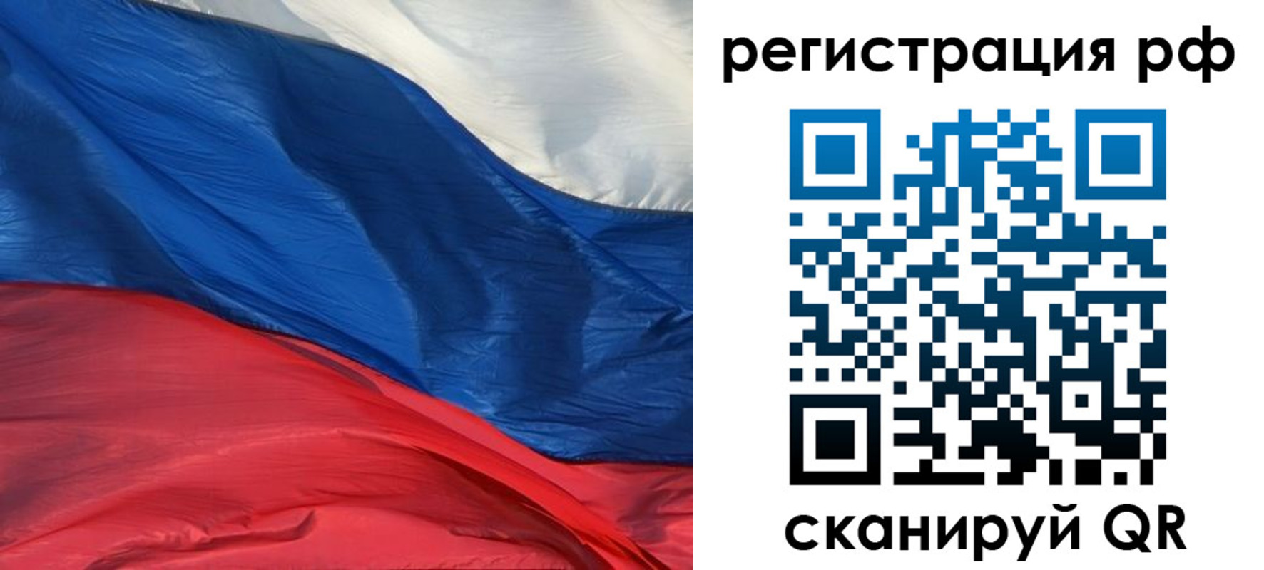 временная регистрация недорого в Находке