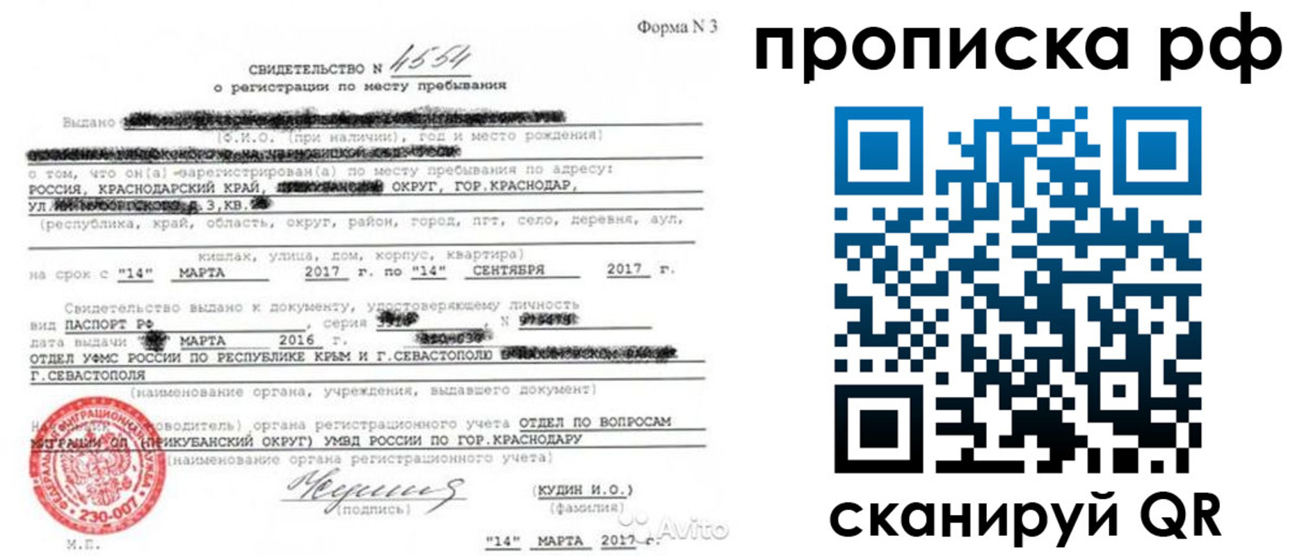 прописка ребенка в Находке