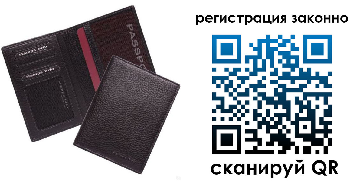 регистрация в Находке