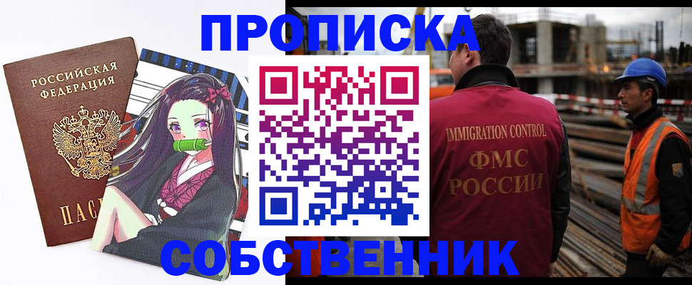 найти адрес прописки в Находке