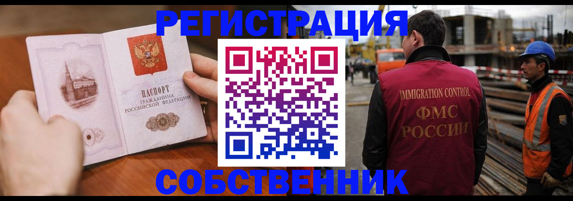 временная регистрация госуслуги в Находке
