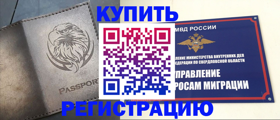 прописка поиск в Находке