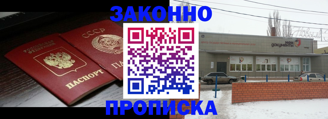 регистрация для школы в Находке