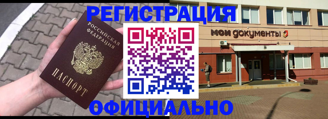 прописка гарантия в Находке