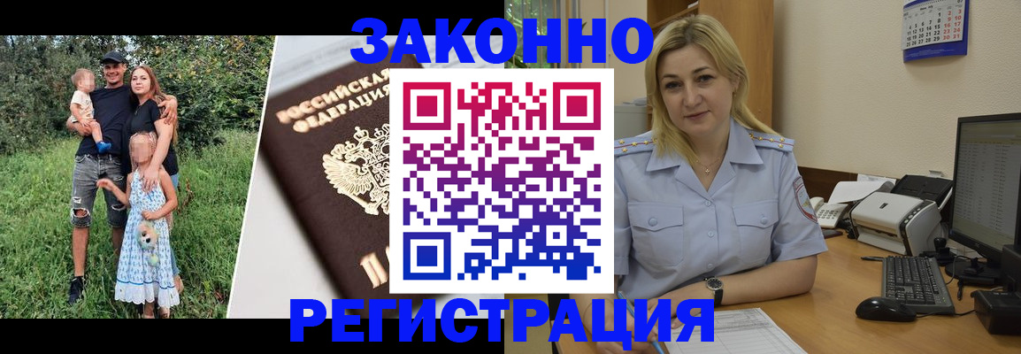 временная регистрация 2025 в Находке