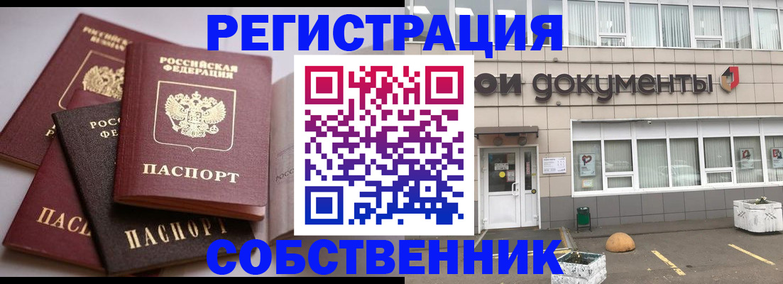 прописка гарантия в Находке